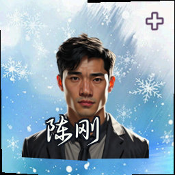 陈刚